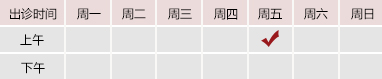 国产逼逼爱插插北京御方堂中医治疗肿瘤专家姜苗教授出诊预约